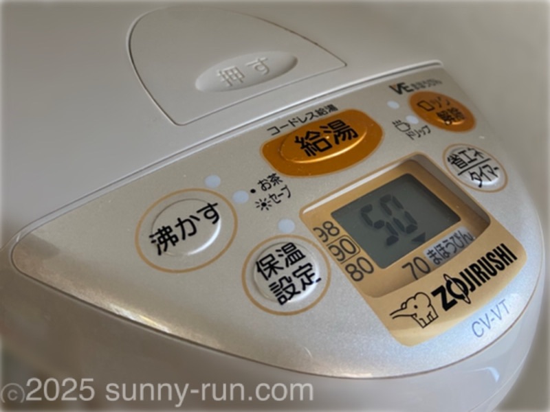 電気ポットの保温設定を「魔法瓶設定」にしている。