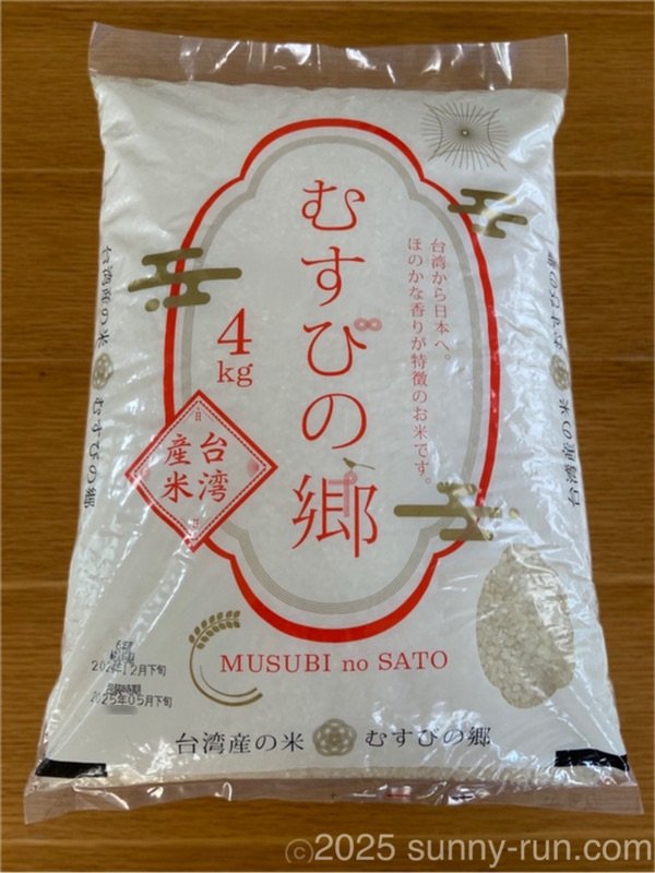 台湾産の輸入米「むすびの郷」のパッケージ