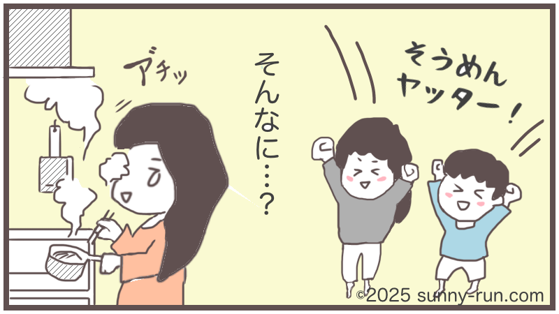 1コマ漫画「そうめんヤッター!」:そうめんに大喜びの子どもたち。茹でる母は湯気で「アチッ」となりつつ、心の中で「そんなに…?」とツッコんでいる。