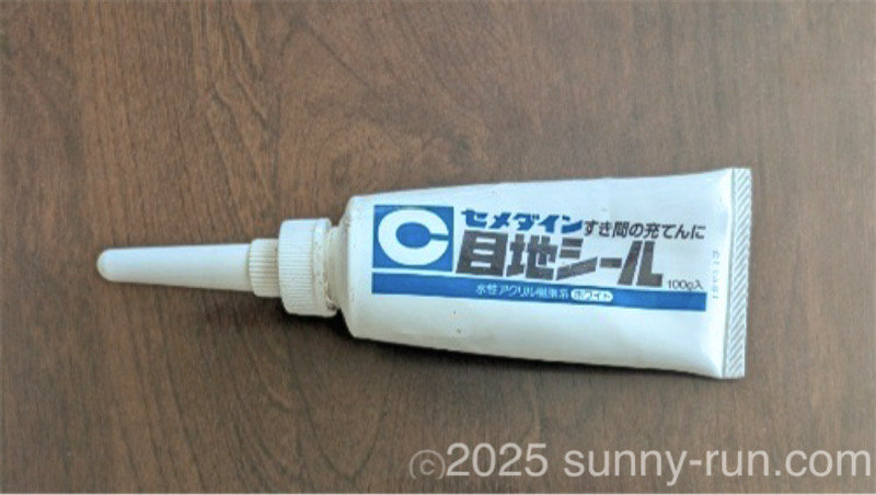 壁の穴の修復に使用した「目地シール」