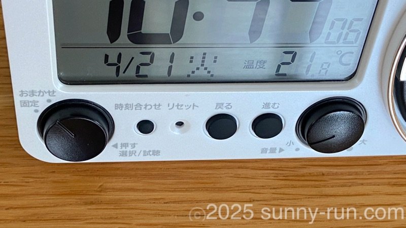 目覚まし時計「フィットウェーブバトル230」のアラーム音選択ツマミと音量ツマミなど