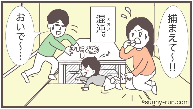 1コマ漫画「混沌」：門司港レトロ近くのフグ料理店で、突如覚醒した1歳児のハイハイが止まらず、掘りごたつに落ちないように、両親が慌てて捕まえようとしている。