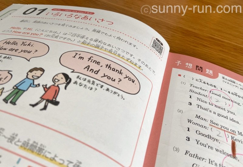 学研(Gakken)の英検5級対策テキストの、カラフルで分かりやすい中身のページ画像。