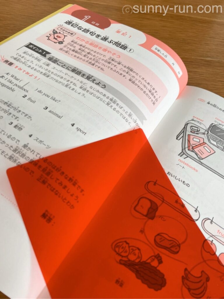 旺文社の英検5級対策テキストの、実践的なアドバイスや例題、英単語が載っている中身のページ画像。