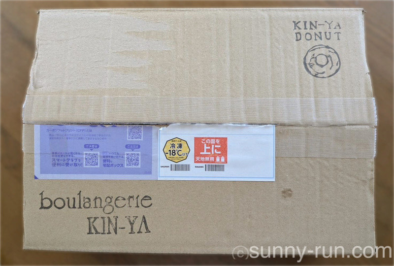 ロスパン通販リベイク（rebake）で購入し、Boulangerie斤屋（ブランジェリーきんや）から届いたドーナツギフトの梱包箱